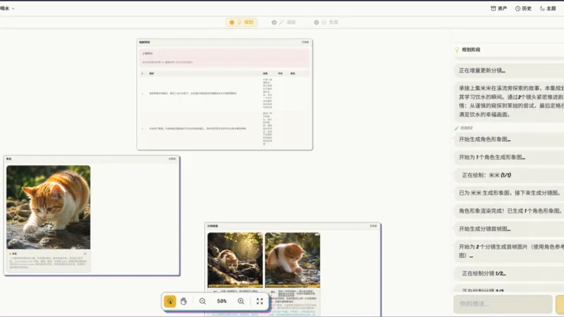 openOii screenshot from its README