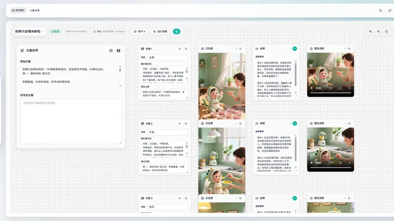 ai_story screenshot from its README